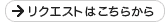 ���N�G�X�g�͂����炩��