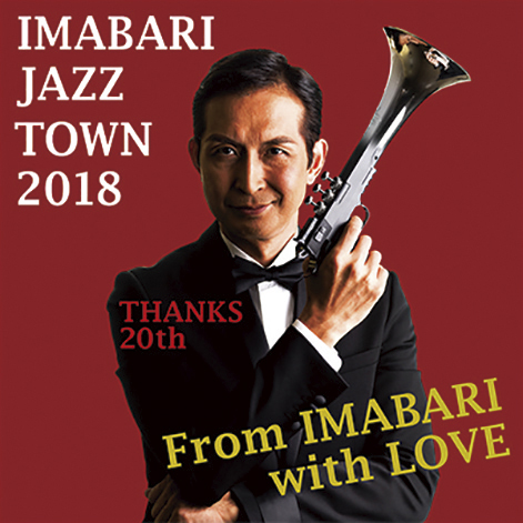 今治JAZZ TOWN