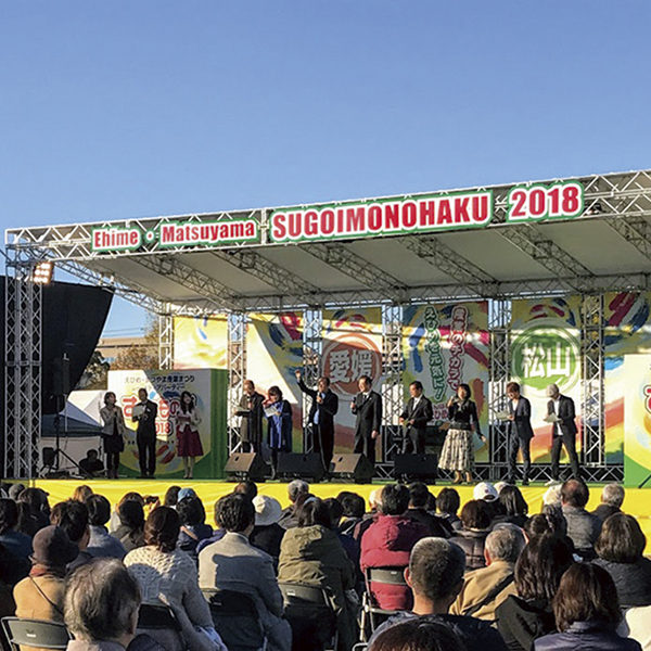 松山をたのしもうキャンペーン2018　えひめ・まつやま産業まつり with メディアパーティー　FM愛媛公開録音“この街からとどけ〜愛のハーモニー”