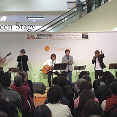 愛媛に春を呼ぶ恒例イベント！FM愛媛公開録音　～坂崎幸之助、歌おう、語ろう、みんな友達！～