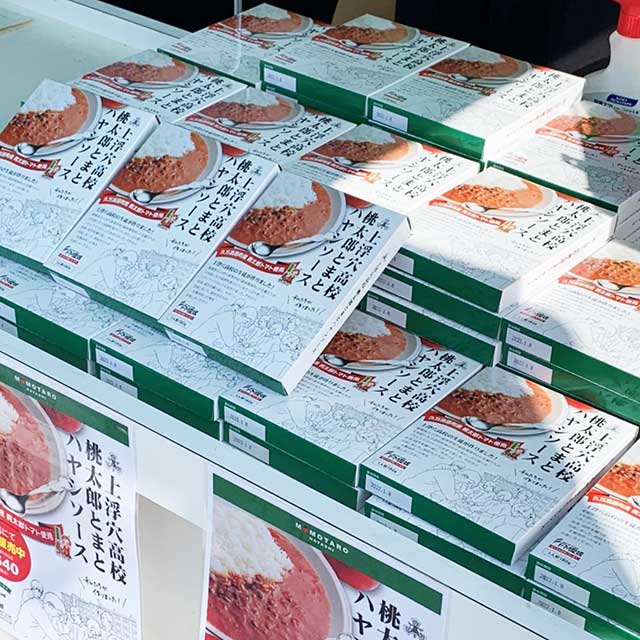 「上浮穴高校桃太郎とまとハヤシソース」試食販売会実施