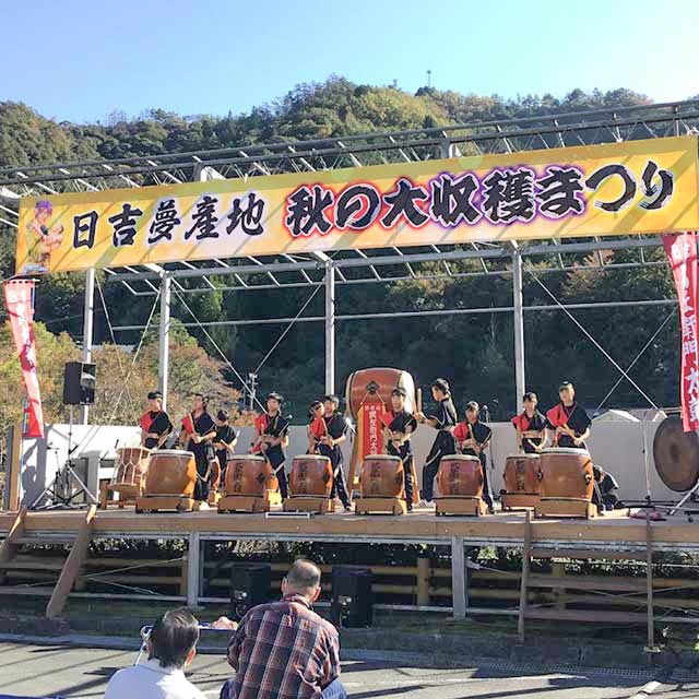 「鬼北町日吉夢産地秋の大収穫祭」が開催されました！