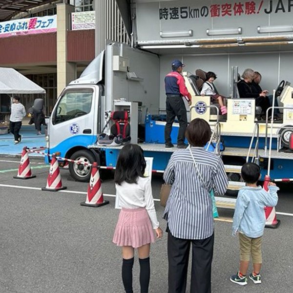 「安全・安心ふれ愛フェア　家族で学ぶ～安全・安心のまちづくり～」開催！