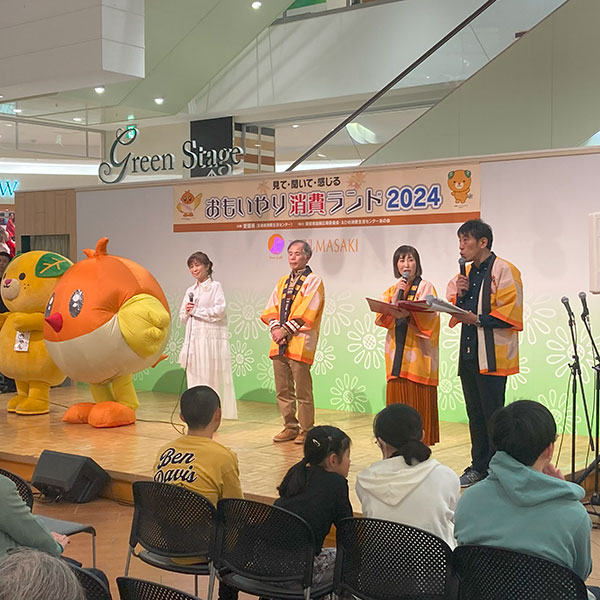 「おもいやり消費ランド2024」開催！