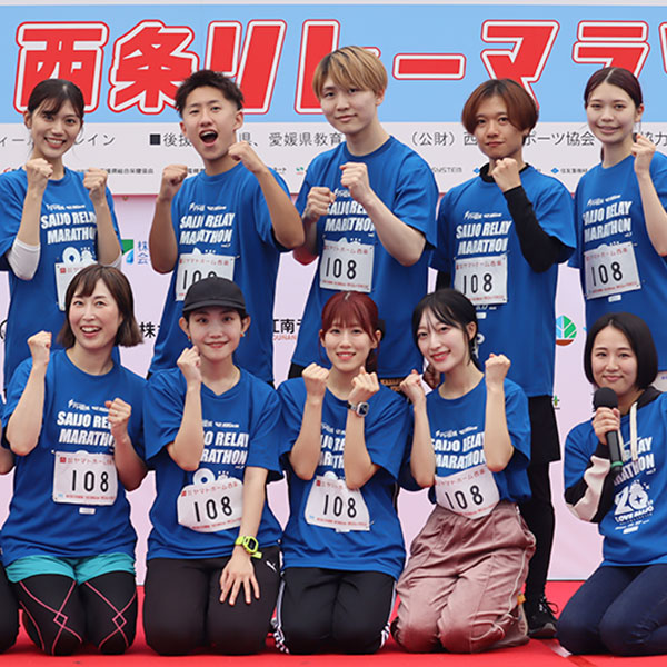 西条市合併20周年記念　第7回FM愛媛42.195km西条リレーマラソン