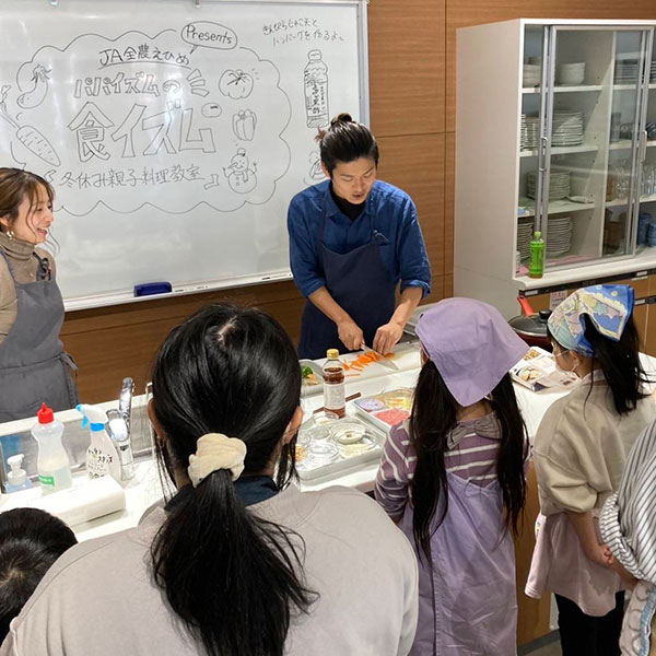 JA全農えひめpresentsパパイズムの食イズム 冬休み 親子料理教室開催！