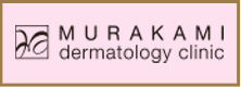 MURAKAMI dermatology clinic
