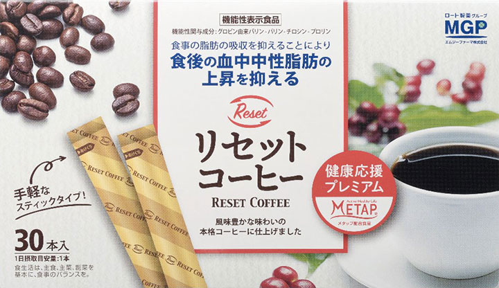 リセットコーヒー