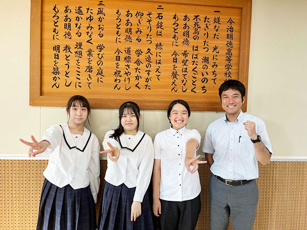 今治明徳高等学校