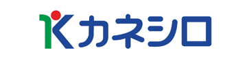 株式会社カネシロ