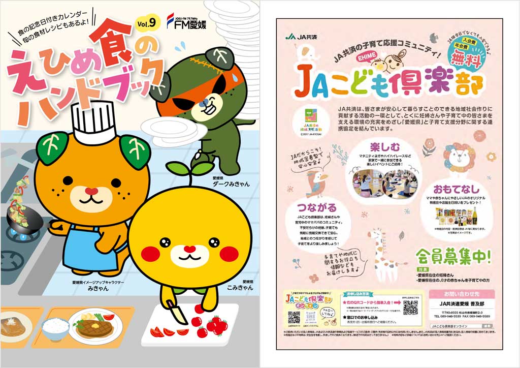 表紙