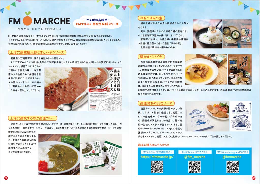 FM MARCHE