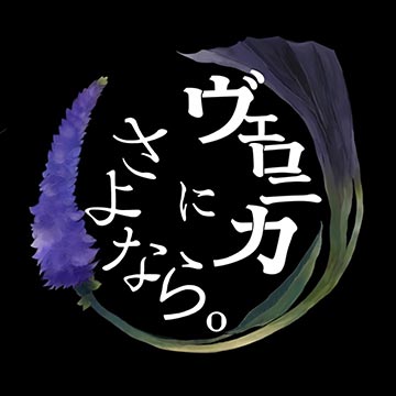 【希少品】【コレクター必見】エフエム愛媛　ステッカー リクエスト＆メッセージ | FM愛媛