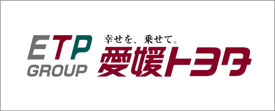 愛媛トヨタ