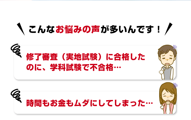 こんな悩みが多いんです！