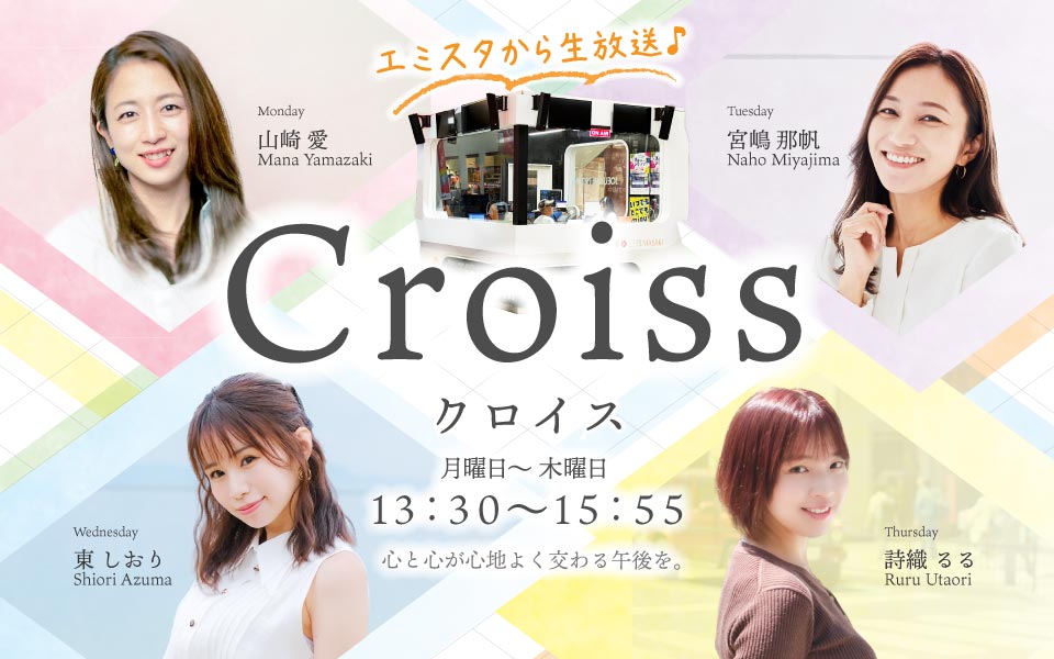 Croiss