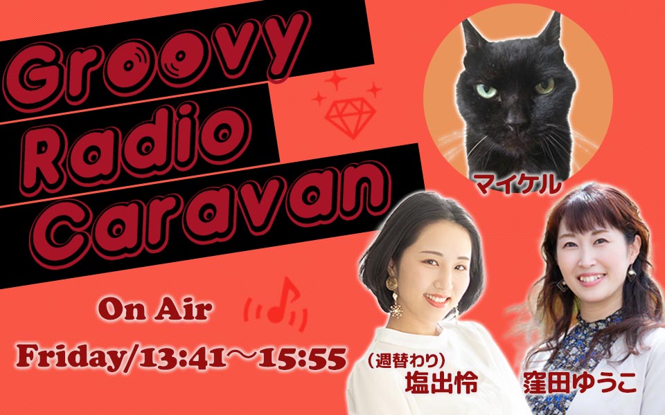 Groovy Radio Caravan