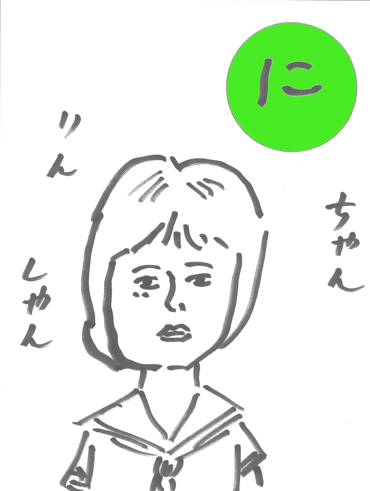 に