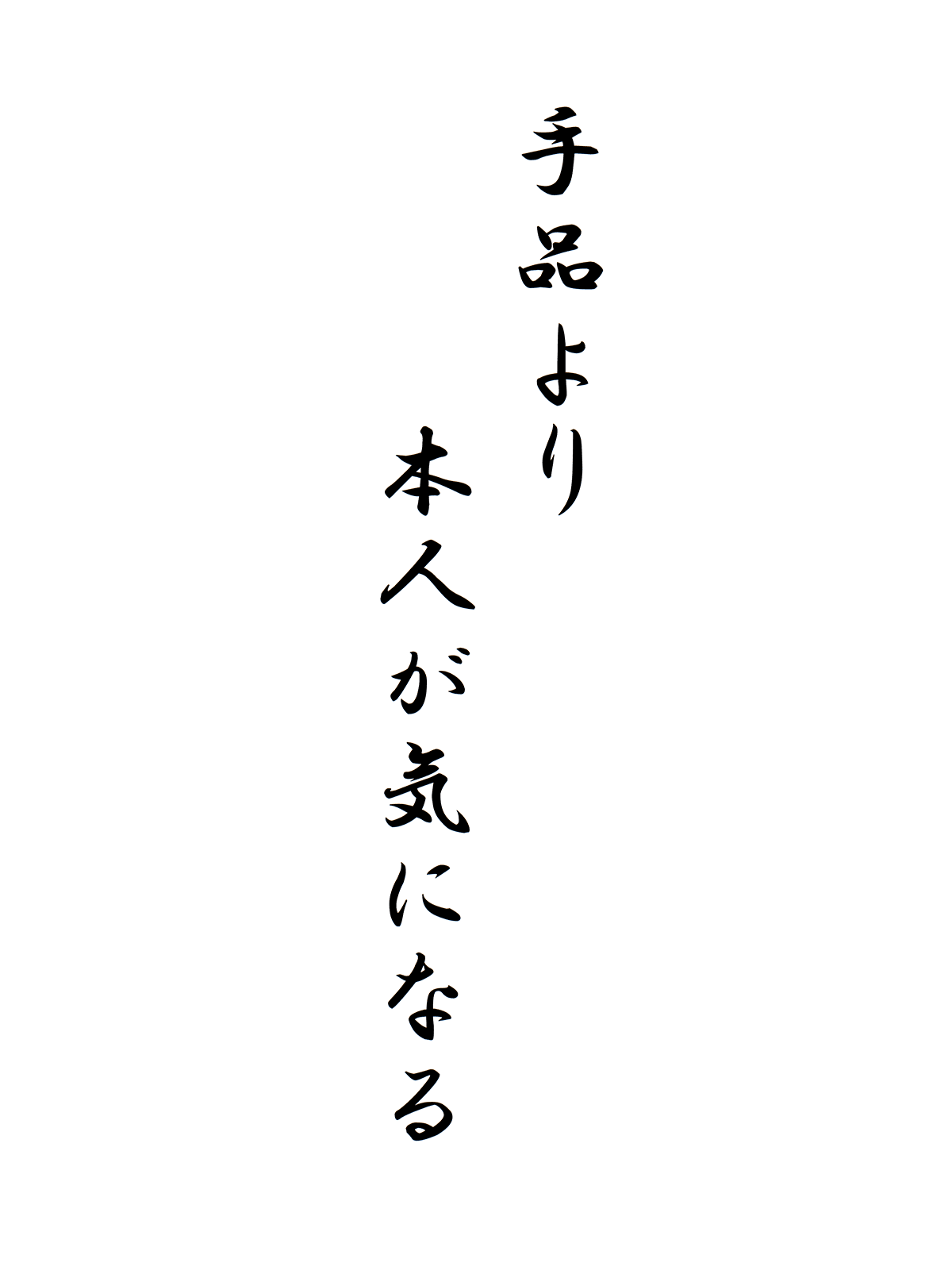 手品より本人が気になる