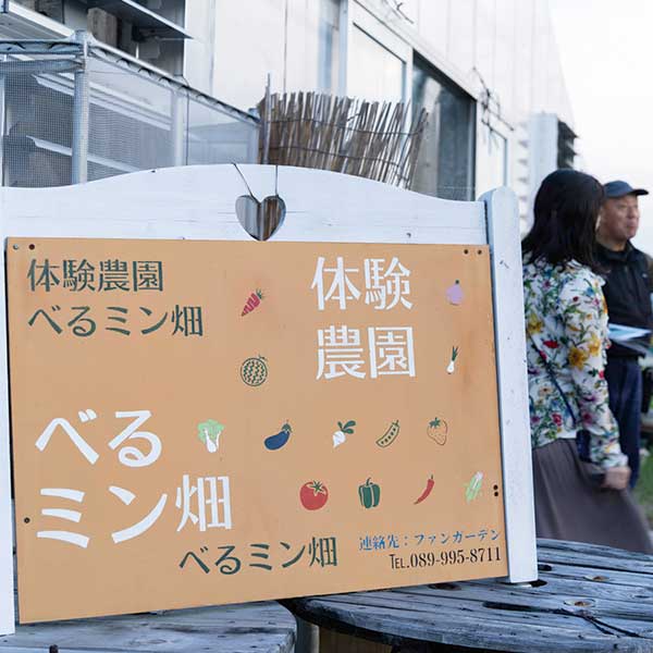 Fine × ファンガーデンすいか祭り