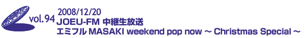 JOEU-FM p@G~tMASAKI weekend pop now `Christmas Special`