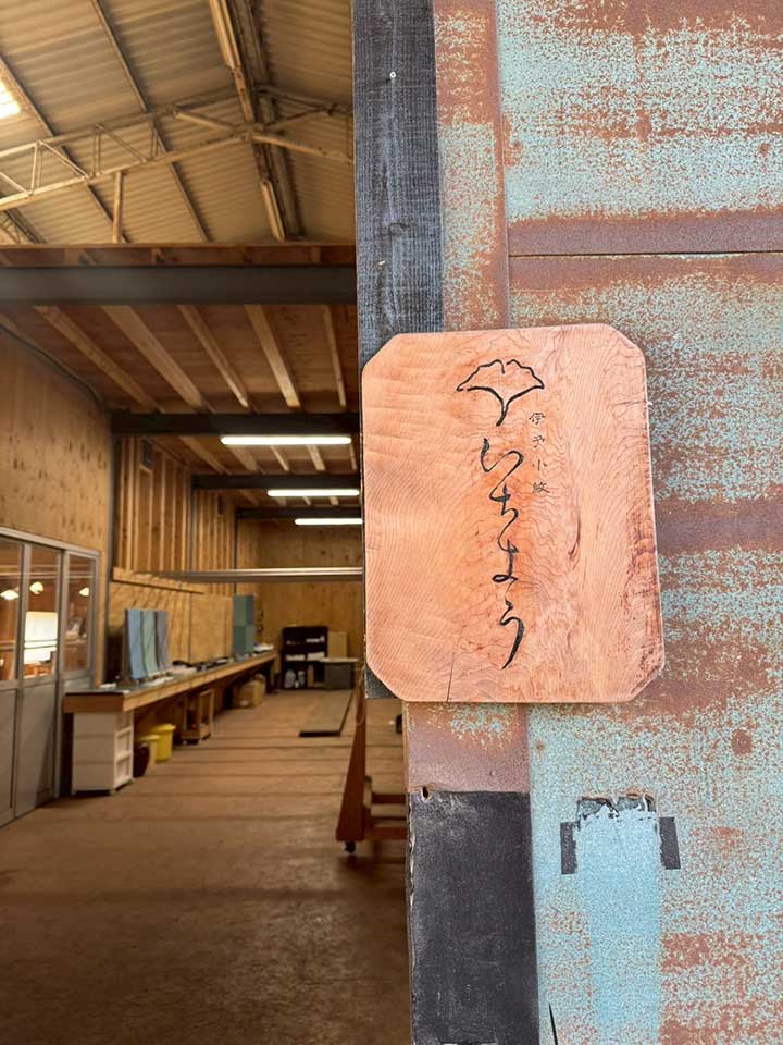 伊予小紋いちよう