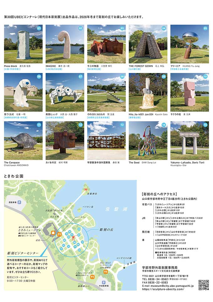 彫刻ウォーキングマップ