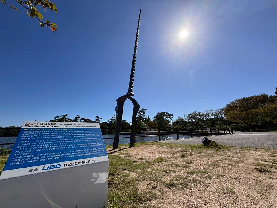 ロンギヌスの槍