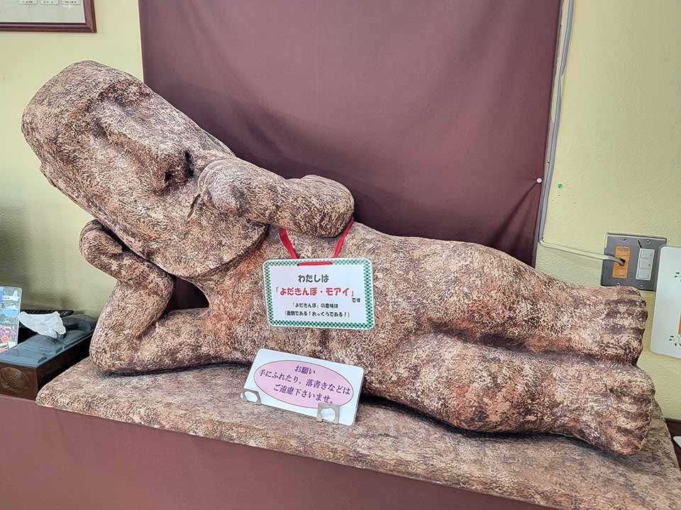 よだきんぼモアイ