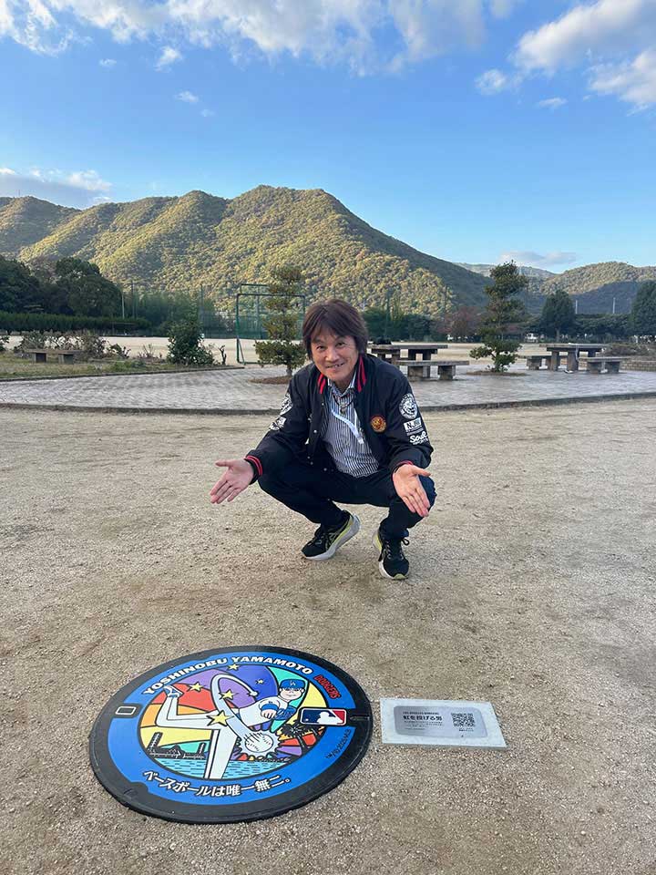 山本由伸投手のデザインマンホール
