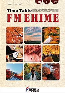 FM愛媛 NOW ON AIR 2021/12/26